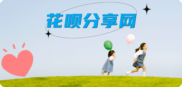 拉萨林周县 套刷信用卡花呗,提现,取现.刷卡信用卡白条24小时在线接单诚信商家_达人服务平台